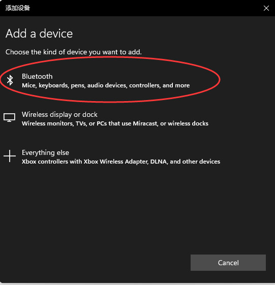 怎么添加Windows11蓝牙设备? win11搜索蓝牙设备的技巧