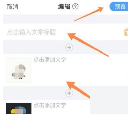 美篇怎么制作相册？美篇制作相册教程
