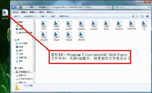 CAD字体显示不出来怎么办?CAD字体显示不出来解决方法