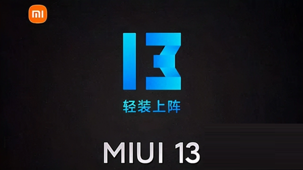 红米k40游戏增强版支不支持MIUI13?红米k40游戏增强版支不支持MIUI13介绍