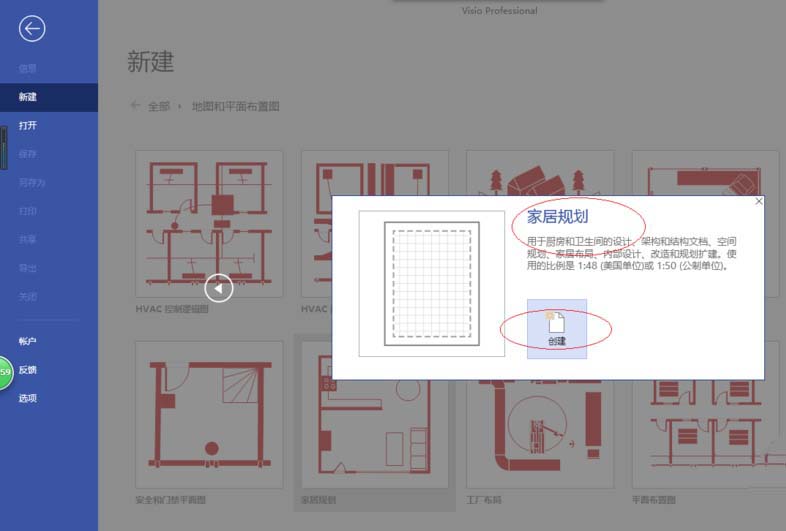 Microsoft Office Visio自定义状态栏的相关操作步骤