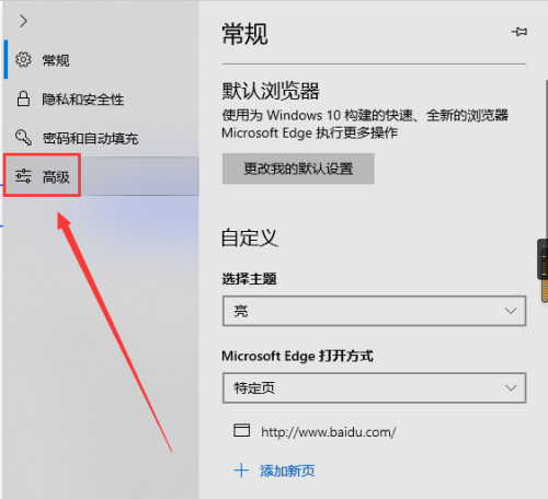 microsoft edge网站权限怎么设置?microsoft edge网站权限设置教程