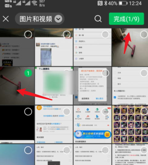 微信朋友圈立扫把挑战的详细步骤操作