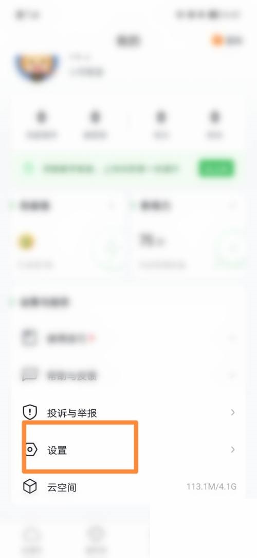 希沃白板怎么设置批注模式？希沃白板设置批注模式教程