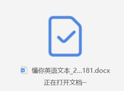 wps2019将PDF转成word的方法步骤