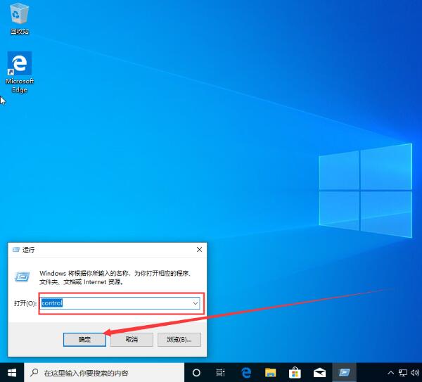 win10系统怎么打开控制面板 打开控制面板方法介绍