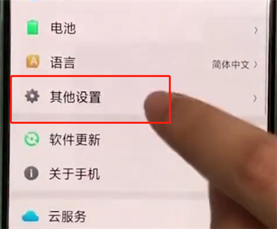 oppoa3中开启安全键盘的操作教程