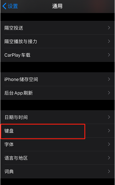 搜狗输入法怎样设置允许完全访问？搜狗输入法开启完全访问权限流程一览