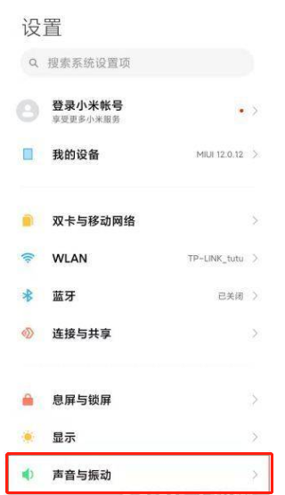 小米11Pro开启哈曼卡顿?小米11Pro开启哈曼卡顿的教程