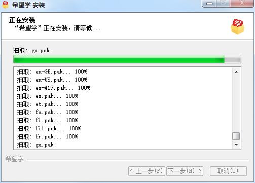 希望学网校电脑版如何安装?希望学网校电脑版安装教程