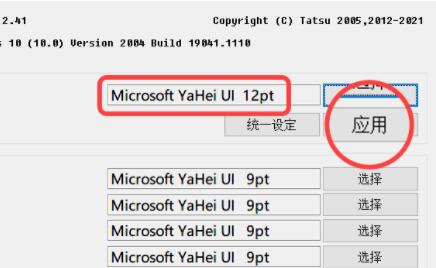 win11关于字体有哪些问题？win11字体相关问题一览
