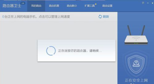 360安全卫士优化路由器的具体方法介绍