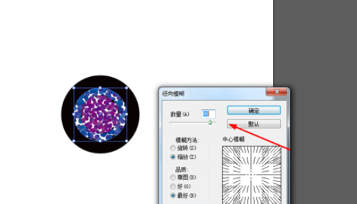 ai设计眼球图案的详细方法