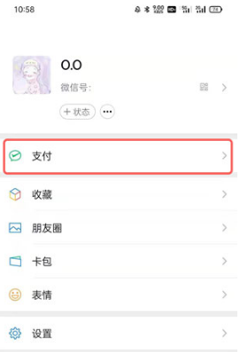 微信亲属卡怎么设置扣款顺序?微信亲属卡设置扣款顺序的方法