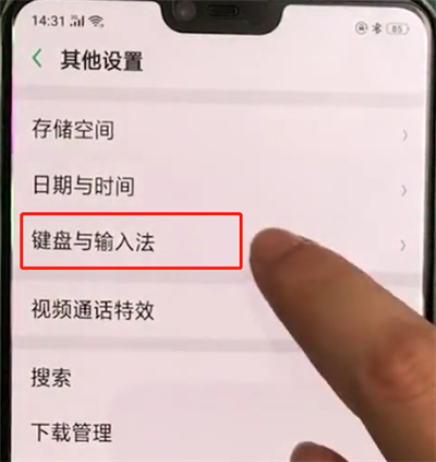 oppoa3中开启安全键盘的操作教程