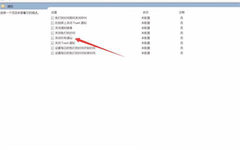 Windows11系统磁贴桌面在哪里关闭？Windows11系统磁贴桌面关闭方法