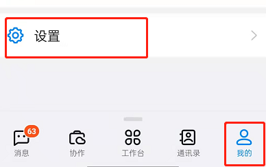 钉钉在哪开启@我消息提醒？钉钉设置@我消息通知方法