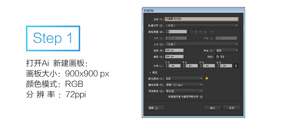 ai制作优酷图标的详细方法