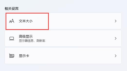 win11关于字体有哪些问题？win11字体相关问题一览