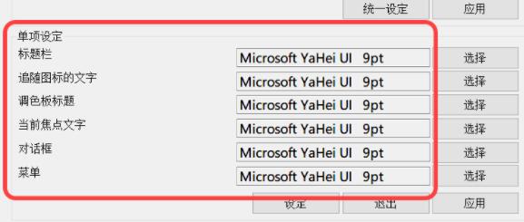 win11关于字体有哪些问题？win11字体相关问题一览