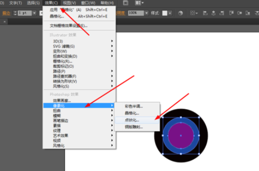 ai设计眼球图案的详细方法