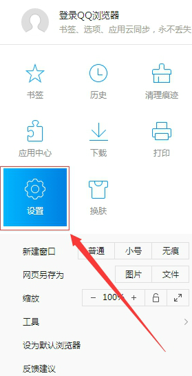 QQ浏览器清理浏览数据的操作方法