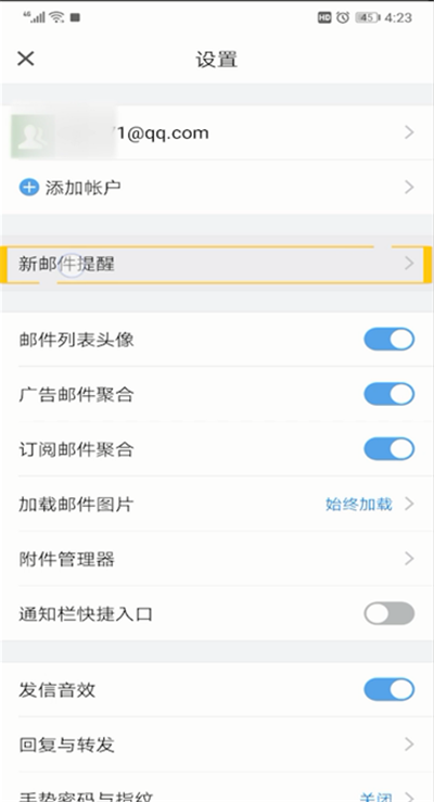 qq邮箱广告邮件设置的操作教程