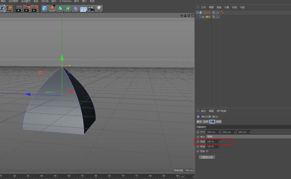 C4D使用锥化效果器制作屋顶的图文操作方法