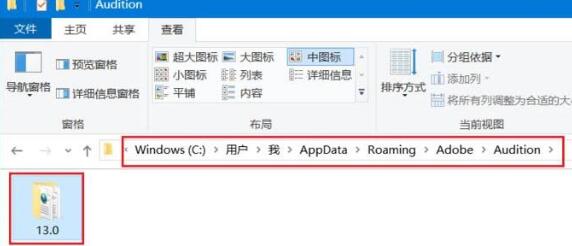 Audition效果预设文件复制或移动的操作流程