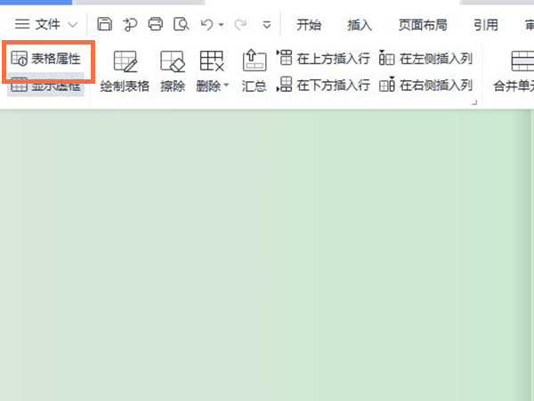 word表格行高怎么调节？word表格行高调节操作步骤