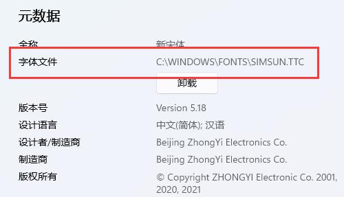 win11关于字体有哪些问题？win11字体相关问题一览