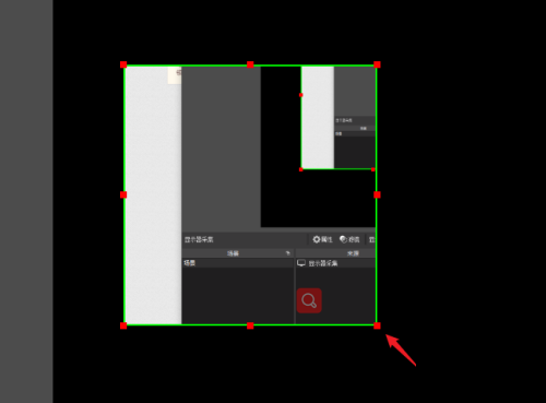 OBS Studio怎么选择录屏区域？OBS Studio选择录屏区域教程
