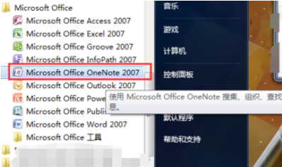 office2007创建OneNote笔记本的操作过程