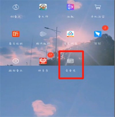 爱奇艺青少年模式开启方法