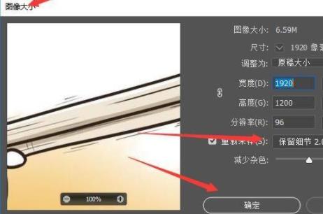 ps放大图片清晰度不变怎么操作？ps放大图片清晰度不变操作教程