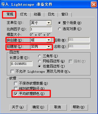 3Ds MAX导出lp格式的文件的操作步骤
