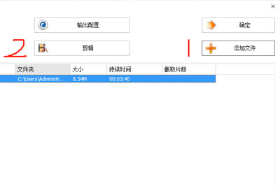 格式工厂中使用剪辑音频的简单教程分享