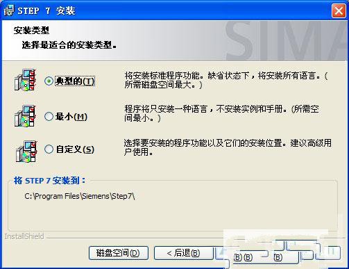 STEP 7 v5.6中文版进行安装的操作内容讲述