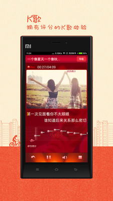 K歌达人截图