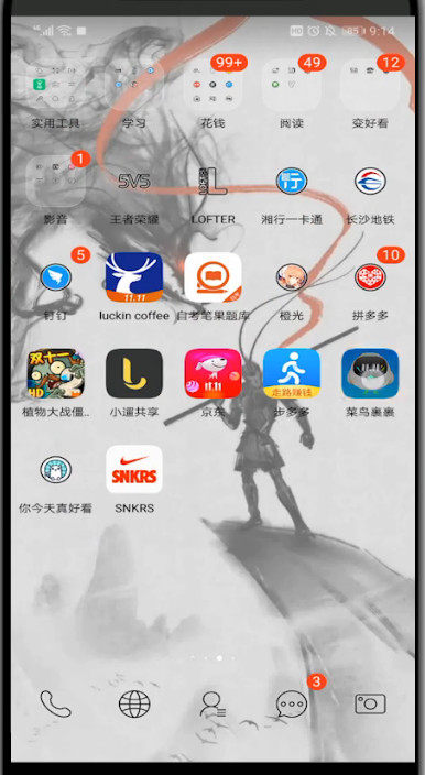 菜鸟裹裹中找客服的方法步骤