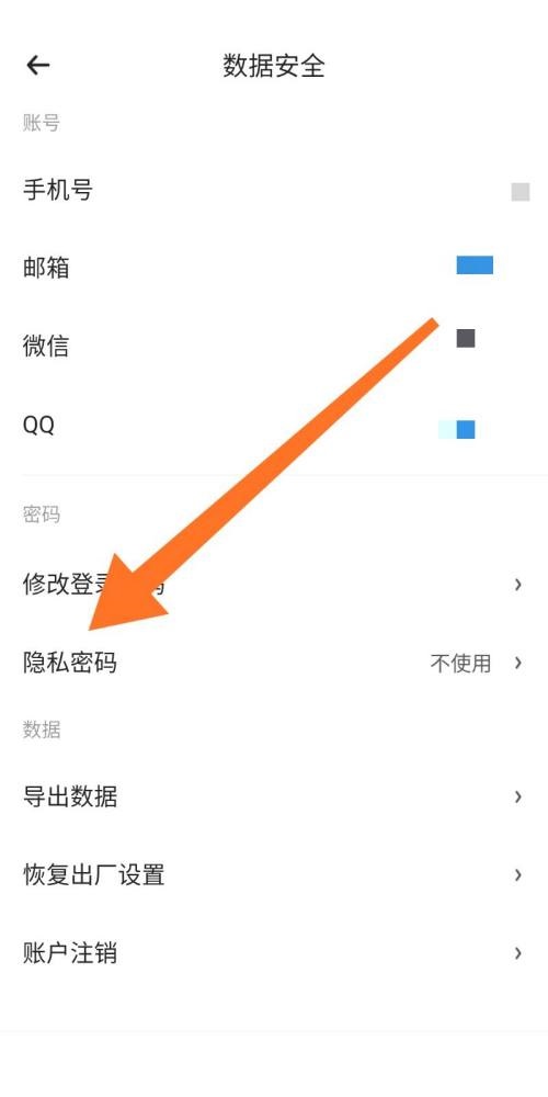 时光序怎么设置手势密码?时光序设置手势密码教程