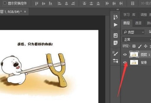 ps放大图片清晰度不变怎么操作？ps放大图片清晰度不变操作教程