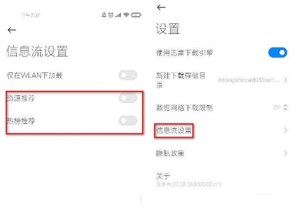 小米12x如何关闭广告?小米12x关闭广告的方法