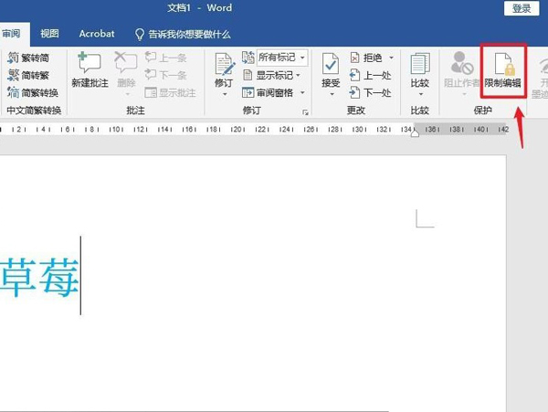 word字体颜色被锁定如何改?word字体颜色被锁定修改方法