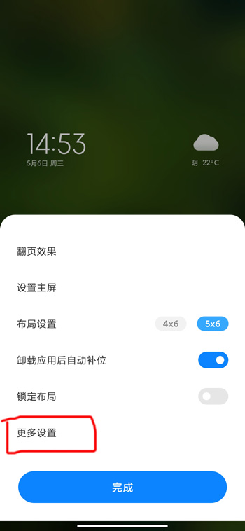 小米11桌面图标大小怎么设置 小米11桌面图标大小设置教程