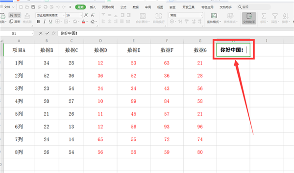 WPS表格怎么分区域锁定?Excel分区域锁定表格步骤