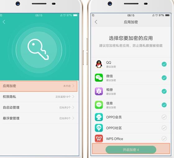 oppoa57应用加密的方法讲解