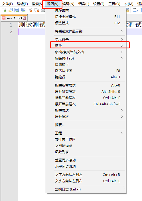 代码编辑器(Notepad++)视图怎么缩放?代码编辑器(Notepad++)视图缩放教程