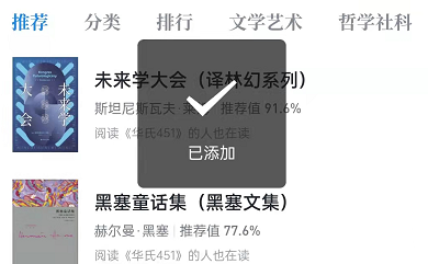 微信如何收藏微信读书小程序?微信收藏微信读书小程序的方法