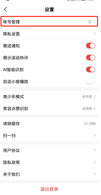 好看视频怎么设置指纹登录?好看视频设置指纹登录方法教程
